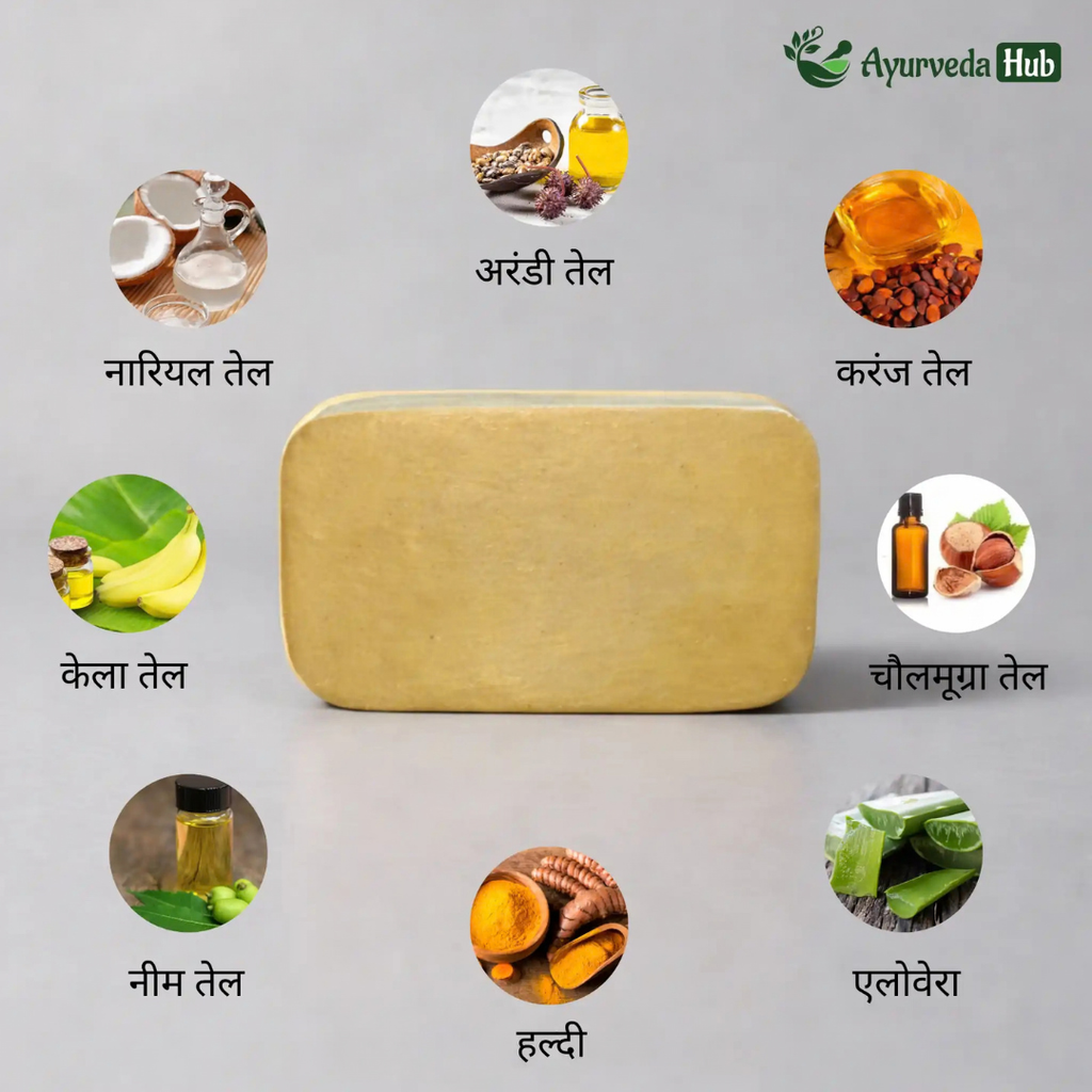 Ayurvedic Panchagavya Ubtan Soap – Herbal Skin Cleansing Bar | 100g × 4