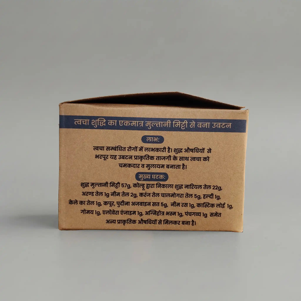 Ayurvedic Panchagavya Ubtan Soap – Herbal Skin Cleansing Bar | 100g × 4